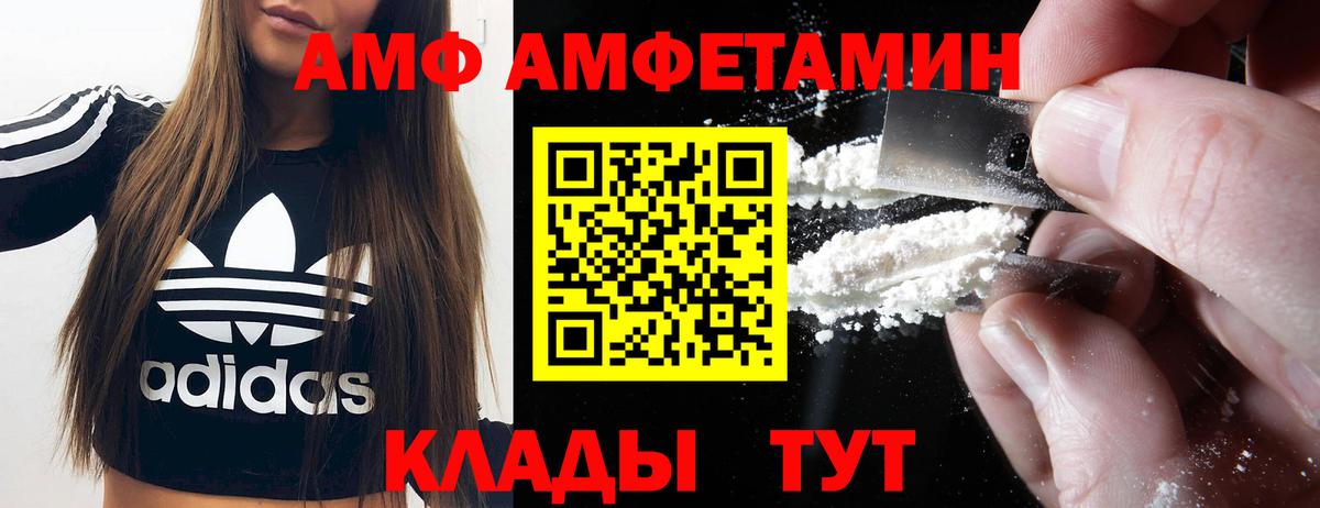 Изобильный  АМФ  Вход с VPN  Amphetamine Розовый 