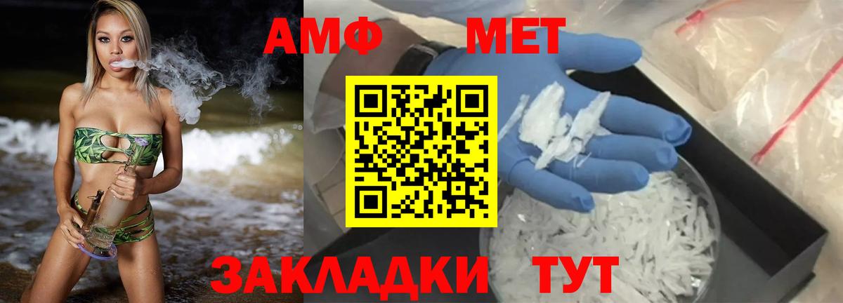 Амфетамин VHQ Изобильный