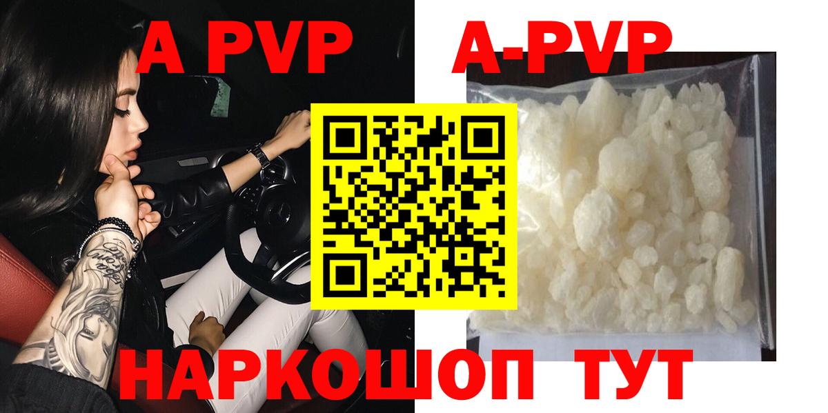 Alpha PVP Соль  A PVP  Alpha PVP Соль  A PVP Соль  Изобильный  Вход с VPN 