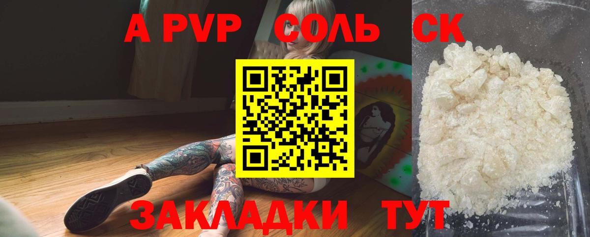 Альфа ПВП СК КРИС Изобильный