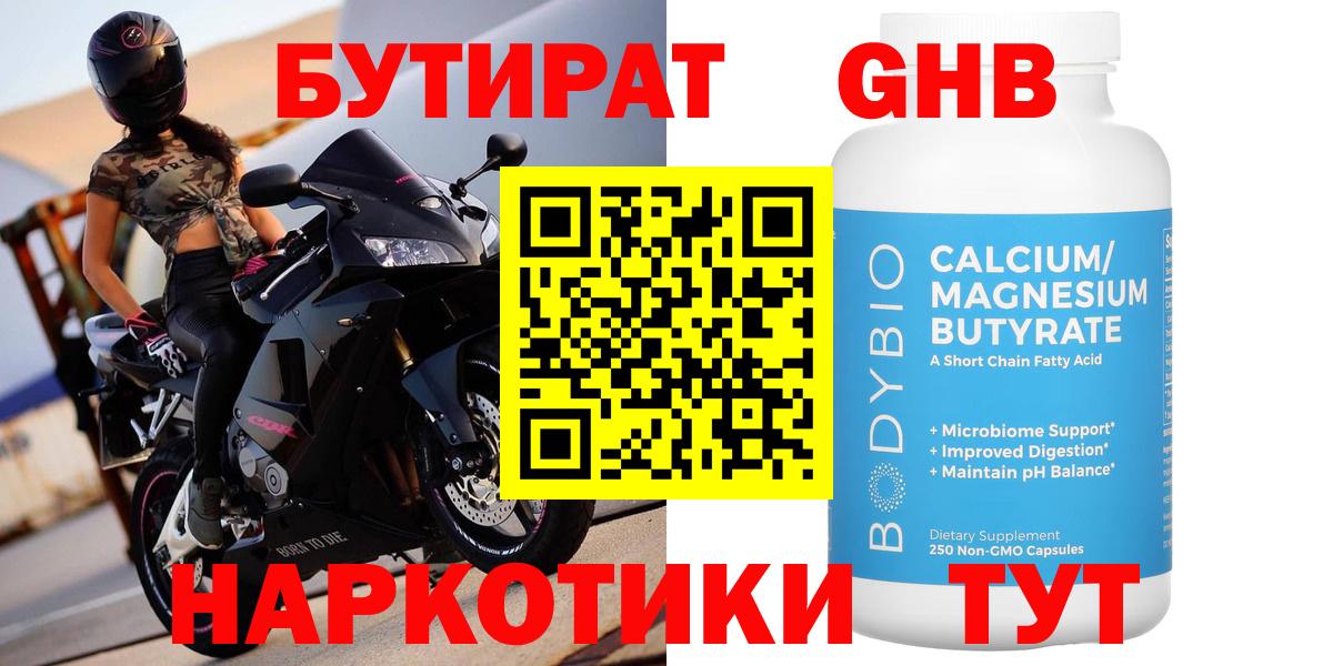 БУТИРАТ оксана Изобильный