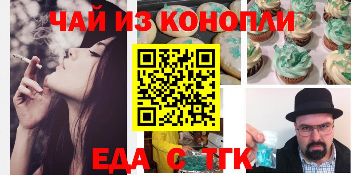 Изобильный  Еда ТГК конопля  Вход с VPN 