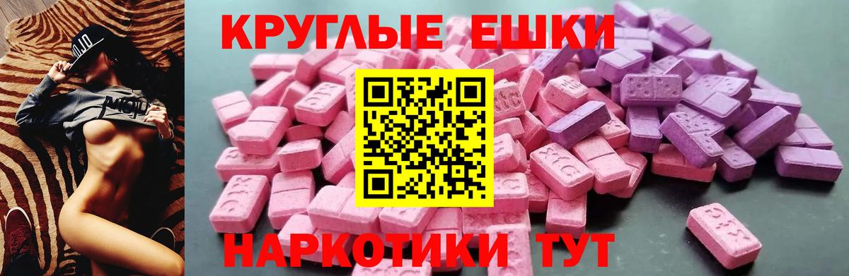 Ecstasy ешки  Вход с VPN  Изобильный 