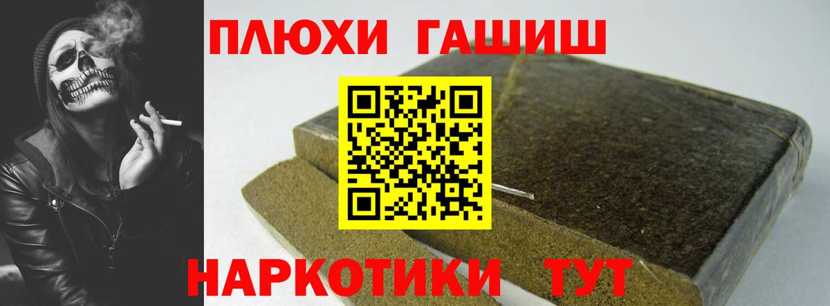 Гашиш хэш  Вход с VPN  ГАШ индика сатива  Изобильный 