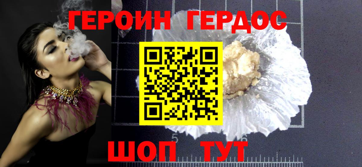 Изобильный  ГЕРОИН  Вход с VPN  ГЕРОИН гречка 