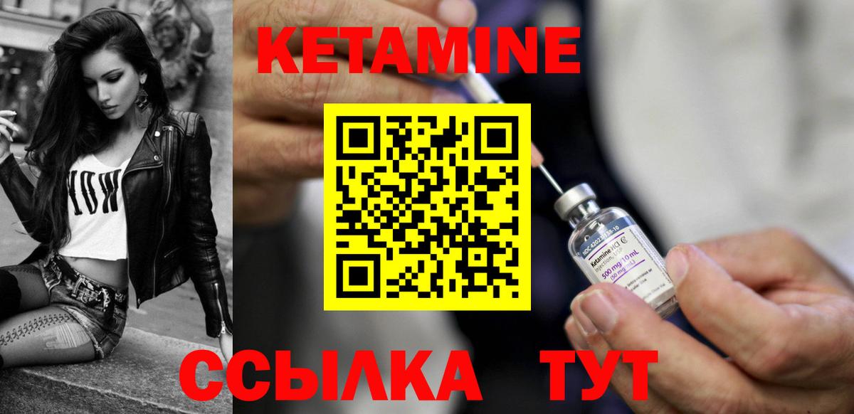 Изобильный  Кетамин VHQ  Вход с VPN  КЕТАМИН ketamine 