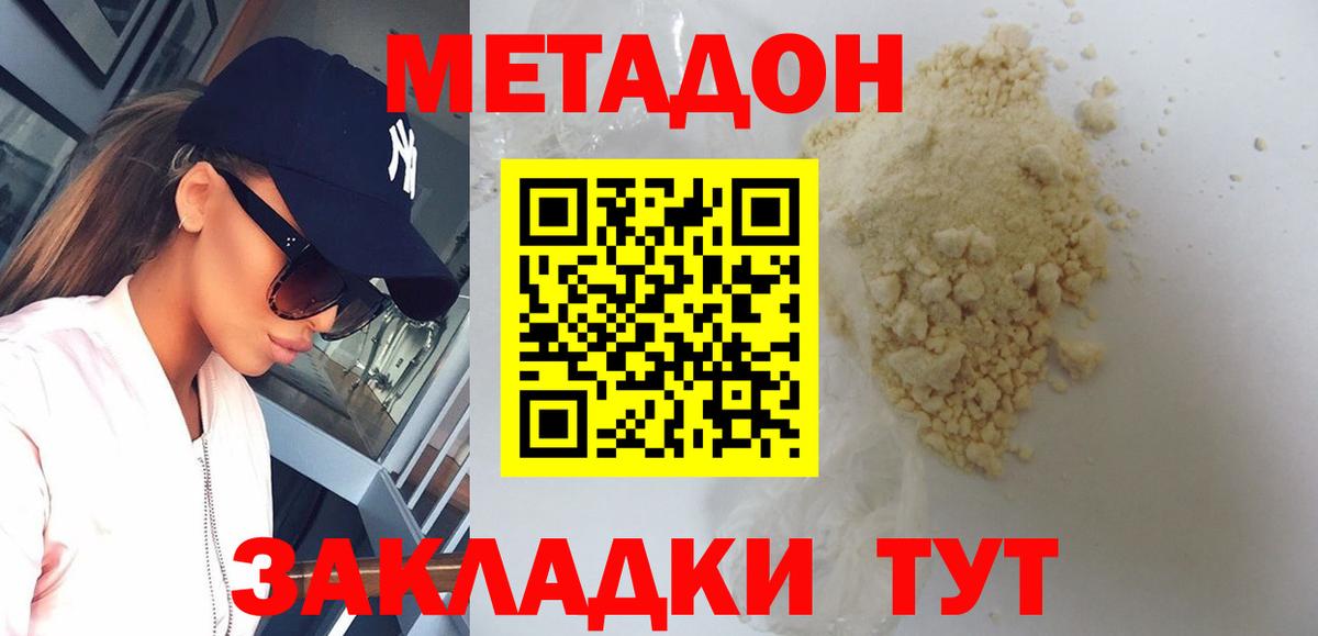 МЕТАДОН VHQ  Вход с VPN  Изобильный 