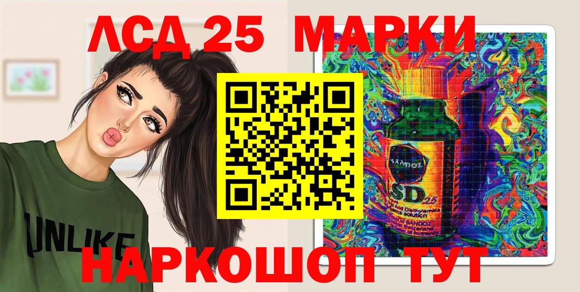 Марки NBOMe  Марки 25I-NBOMe 1,8мг  Вход с VPN  Изобильный  Марки 25I-NBOMe 1,8мг 