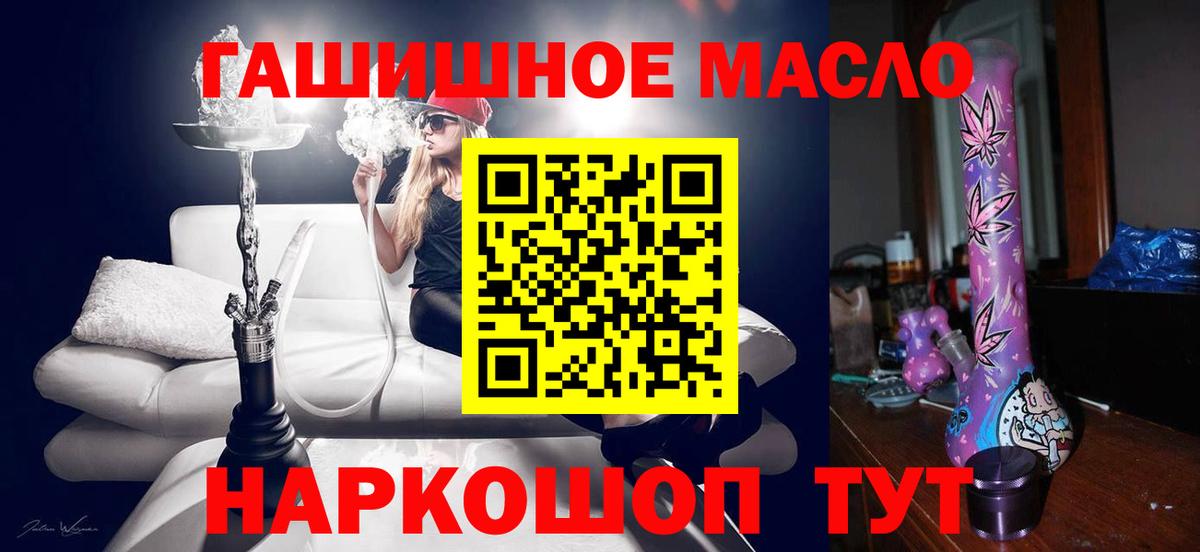 Дистиллят ТГК THC oil Изобильный